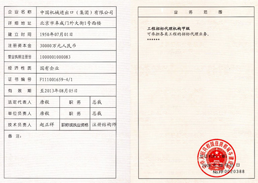 Copy of the Certificate for Engineering Tendering Agent