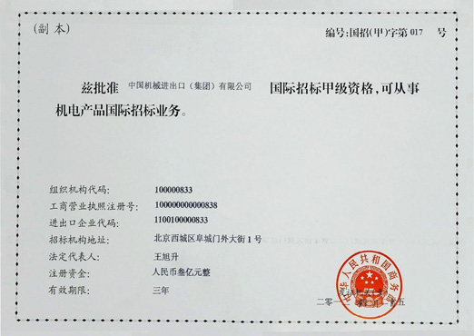 Copy of the Certificate (Grade A) for International Tendering of Mechanical and Electrical Products
