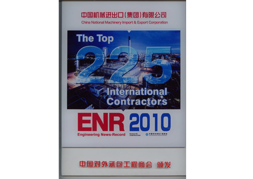 ENR2010 Medal